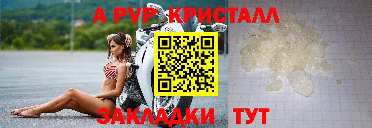 A PVP VHQ  Alpha-PVP крисы CK  Вход с VPN  хочу наркоту  Касимов 