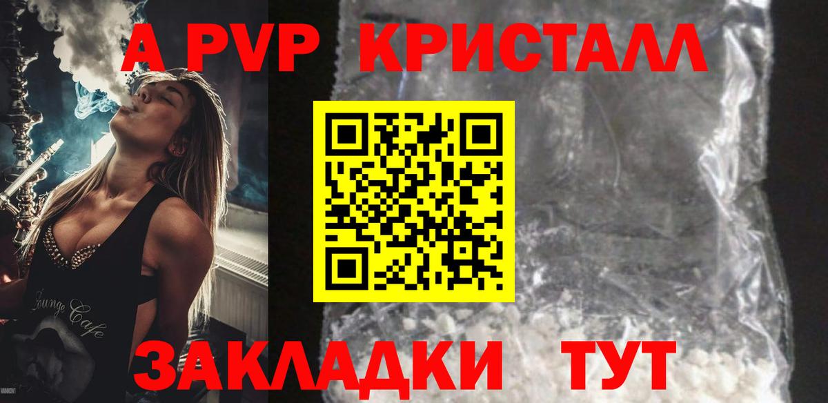 Alfa_PVP VHQ Касимов