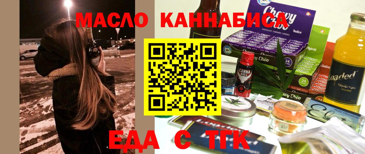 Печенье с ТГК марихуана  Вход с VPN  Касимов 