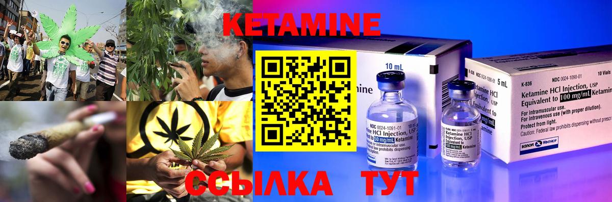 Касимов  КЕТАМИН VHQ  Вход с VPN 