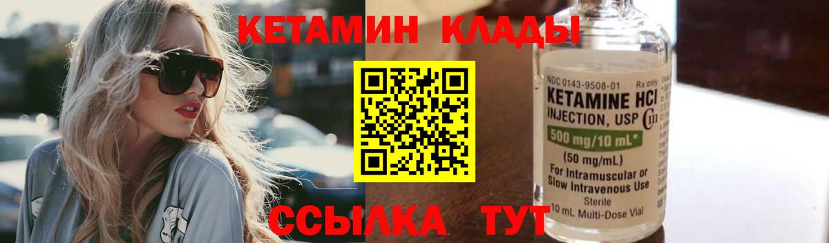 КЕТАМИН ketamine Касимов