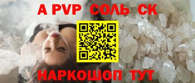 кристаллы Комсомольск-на-Амуре