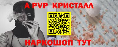 кристаллы Комсомольск-на-Амуре