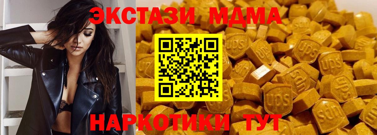 МДМА Molly  Вход с VPN  МДМА crystal  Касимов 