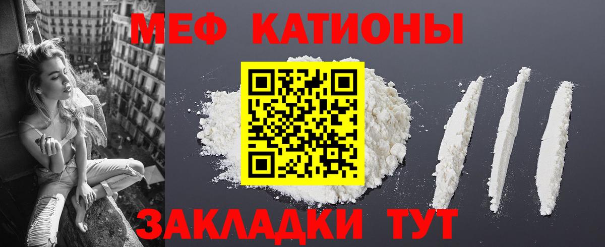 Меф мука Касимов