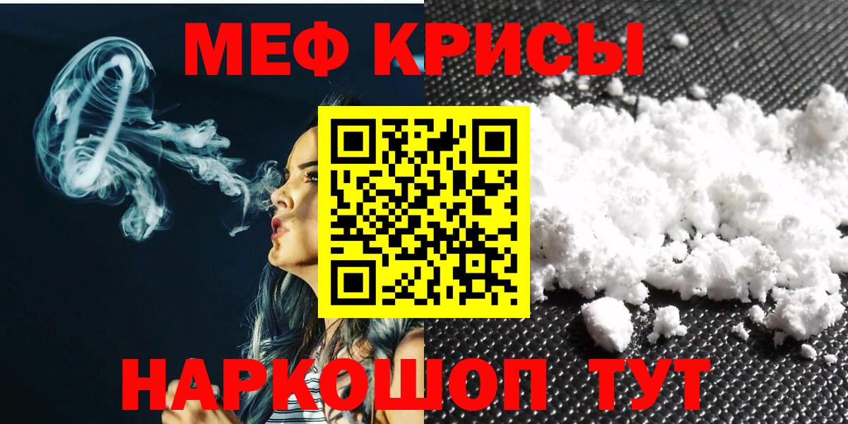 МЯУ-МЯУ  Вход с VPN  МЕФ VHQ  Меф  Касимов  МЯУ-МЯУ мяу мяу 