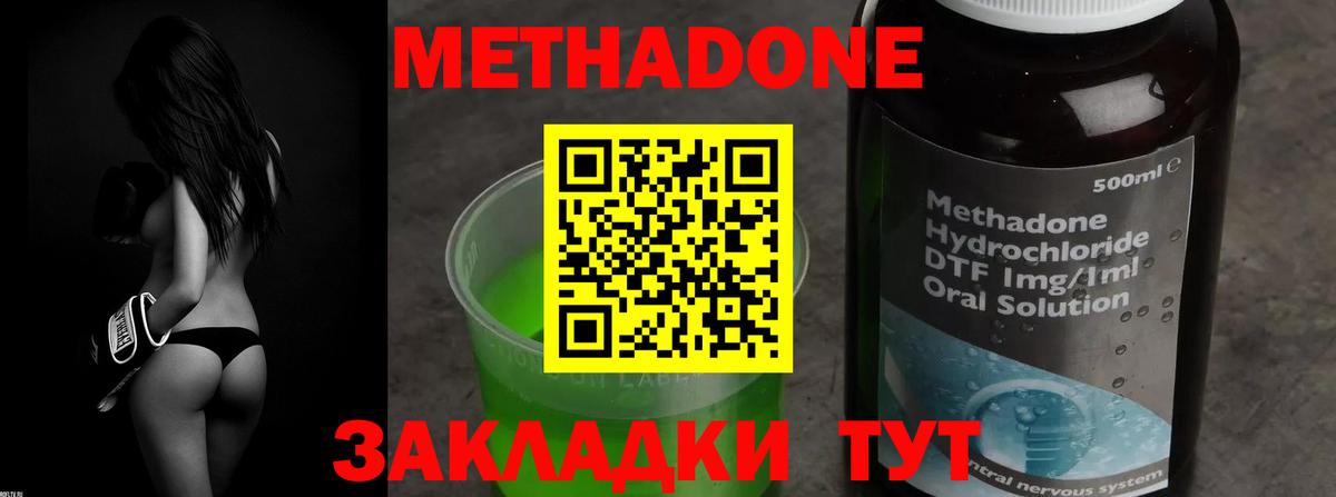 Метадон мёд  Метадон белоснежный  hydra сайт  Касимов  Вход с VPN 