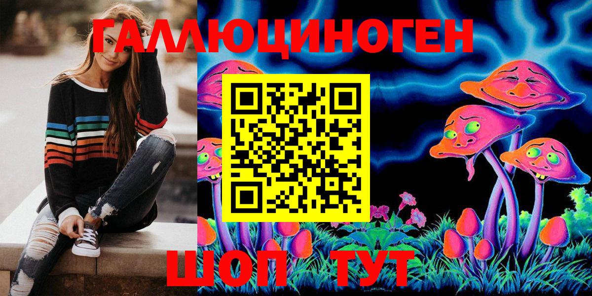 Псилоцибиновые грибы мухоморы Касимов